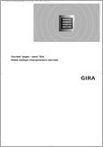 Каталог продукции Gira