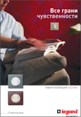 Каталог продукции Legrand Celiane