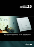  Каталог серии Simon 15