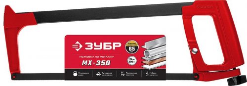 Ножовка ЗУБР MX-350 по металлу, 65 кгс