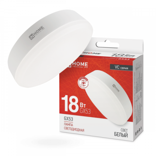 Лампа 18w Лампа светодиодная LED-GX53-VC 18Вт 230В 4000К 1710Лм IN HOME
