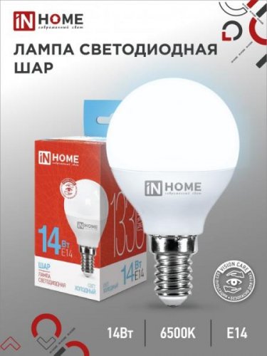 Лампа 14w LED-ШАР-VC 14Вт 230В E14 6500K 1330Лм IN HOME