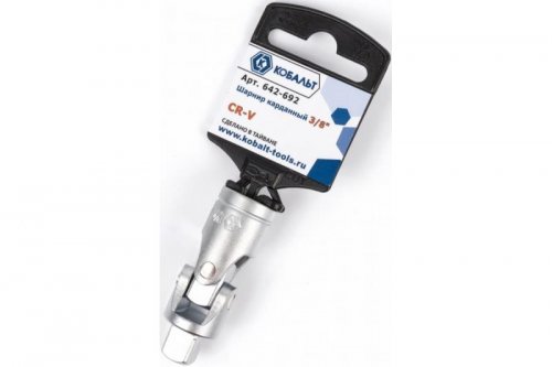 Шарнир карданный КОБАЛЬТ 3/8", Cr-V (1 шт.) подвес