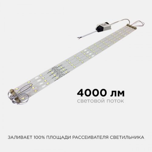 Комплект светод.линеек "Армстронг" для потол. свет; 4*8Вт (драйвер 36Вт), ~230В/50Гц, 4000лм, 6000К,
