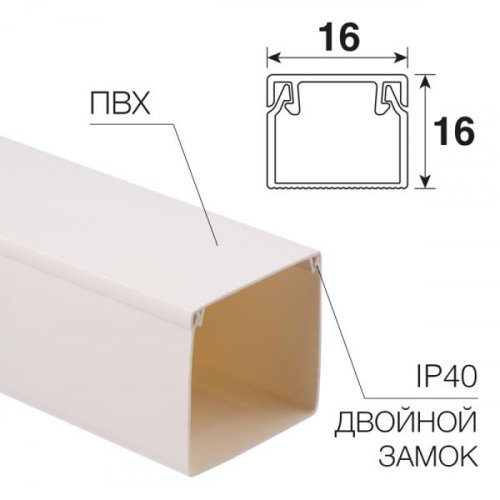 Кабельный канал 16х16 белый REXANT