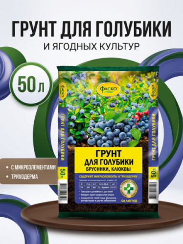 Грунт Фаско для голубики 50 л
