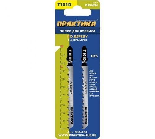 Пилки для лобзика по дереву тип T101D ПРАКТИКА 100х75мм, быстр. рез, HCS (2шт.)