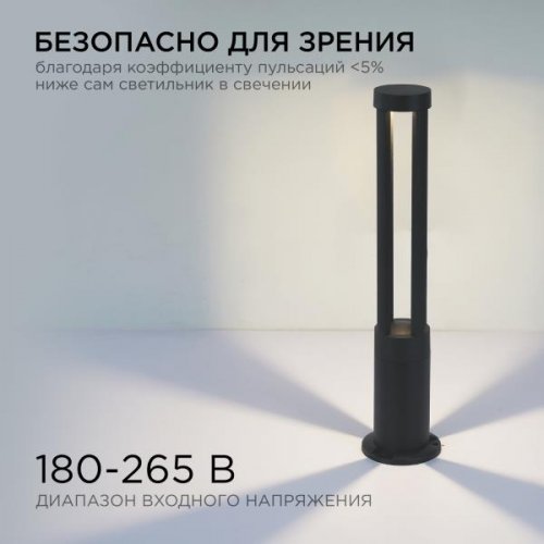 Светильник светодиодный, напольный, 10Вт, 230В, 700лм, 3000К, IP54, 105х105х600мм, чёрн, алюм