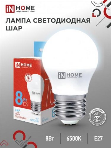 Лампа 8w LED-ШАР-VC 8Вт 230В Е27 6500К 760Лм IN HOME
