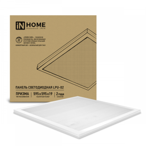 Панель светодиодная LPU-02 75Вт ПРИЗМА 230В 4000К 7125Лм 595х595х19мм IP40 IN HOME