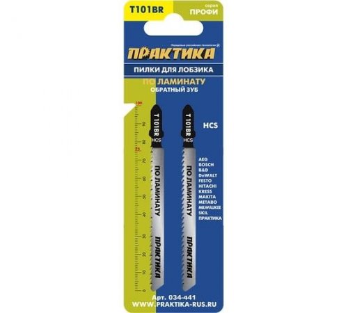 Пилки для лобзика по ламинату тип T101BR ПРАКТИКА 100х75мм, обратн. зуб, HCS (2шт.)