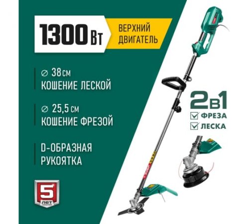 Триммер электрический ЗУБР  1300 Вт, ш/с 38 см, диск, леска