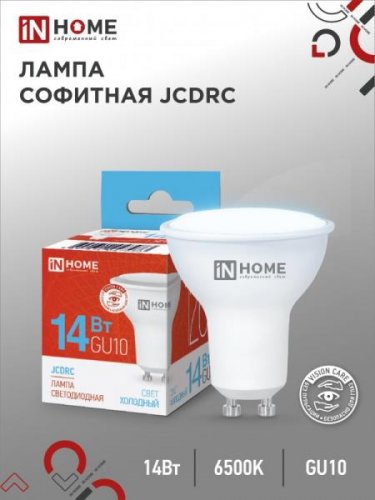 Лампа 14w  LED-JCDRC-VC 14Вт 230В GU10 6500K 1260Лм IN HOME