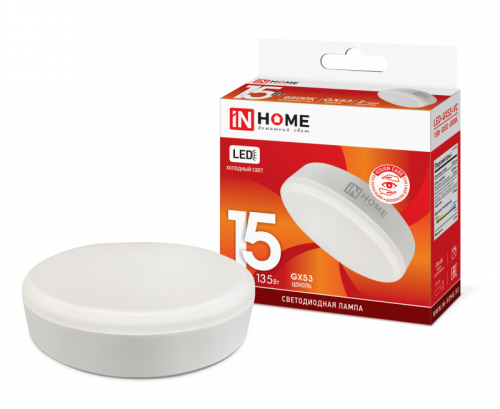 Лампа 15w Лампа светодиодная LED-GX53-VC 15Вт 230В 6500К 1350Лм IN HOME