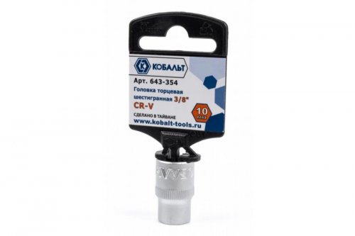 Головка торцевая КОБАЛЬТ 3/8", 10 мм, Cr-V (1 шт.) подвес