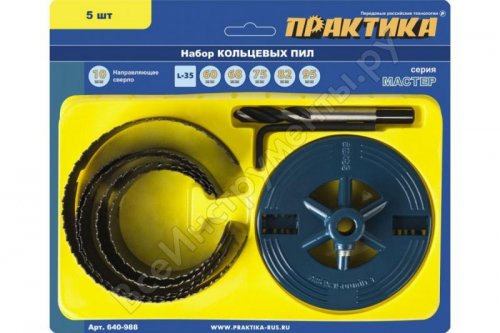 Набор кольцевых пил ПРАКТИКА 1,5", 60/67/74/81/95 мм, серия Мастер, блистер