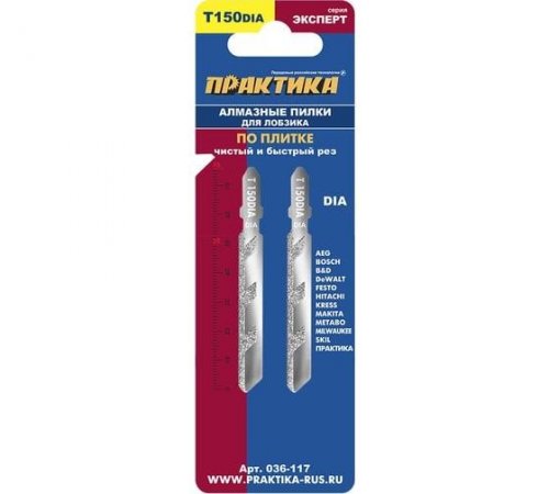 Пилки для лобзика по плитке тип T150DIA ПРАКТИКА 76х50мм, чистый рез, АЛМАЗНЫЕ (2шт.)