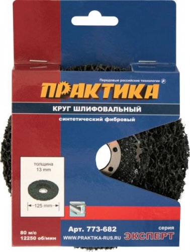 Круг фибровый торцевой синтетический 125 x 22 мм шлифовальный для УШМ ПРАКТИКА