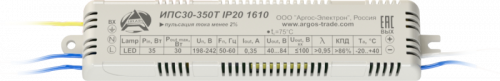 350 Блок питания 50W Аргос ИПС50-350Т IP20  350ма, Вых. DC 70-140V, 202х40х28