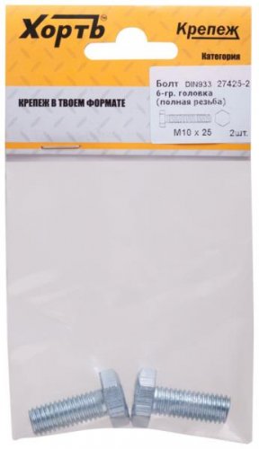 Болт M10x25 мм с шестигранной головкой,  2шт din933 ХВАТ