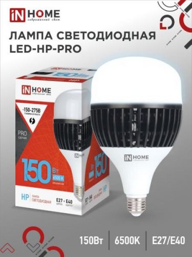 Лампа 150w LED-HP-PRO 150Вт 230В E27 с адаптером Е40 6500К 14250Лм IN HOME