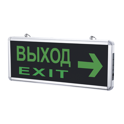 Светильник светод  аварийный постоянного свечен СДБО-215 "ВЫХОД EXIT НАПРАВО" 3 часа NI-CD AC/DC IN 