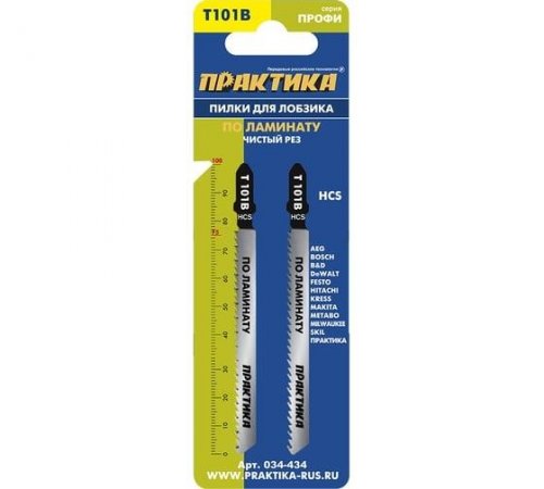Пилки для лобзика по ламинату тип T101B ПРАКТИКА 100х75мм, чистый рез, HCS (2шт.)