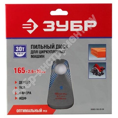 Диск пильный ЗУБР 150х16мм, 24Т "Оптимальный рез" по дереву !!