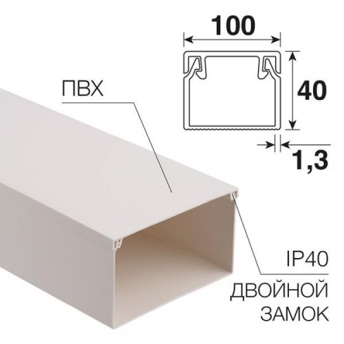Кабельный канал 100х40 белый REXANT