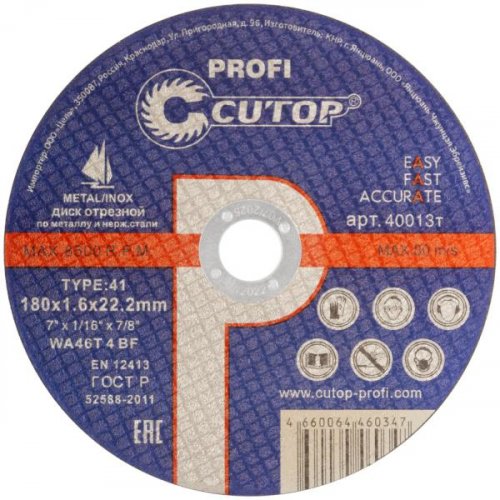 CUTOP Профессиональный диск 180 х 1,6 х 22,2 мм отрезной по металлу и нерж. Profi