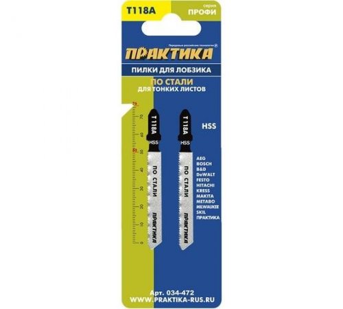 Пилки для лобзика по стали тип T118A ПРАКТИКА 76х50мм, чистый рез, HSS (2шт.)