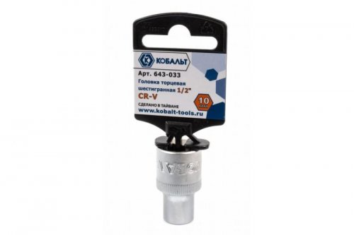Головка торцевая КОБАЛЬТ 1/2", 10 мм, Cr-V (1 шт.) подвес