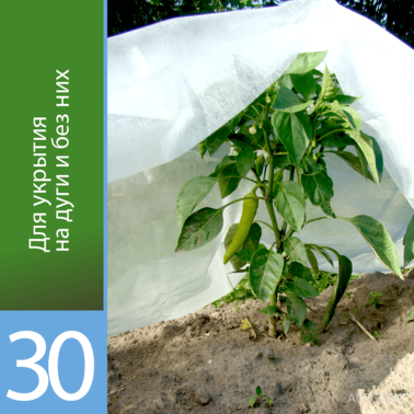 Агротекс 30 "UV" 1,6*10м (в коробке)