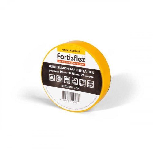 Изолента Fortisflex ПВХ 19х0.15х20м желтая, негорючая от -30 до +80
