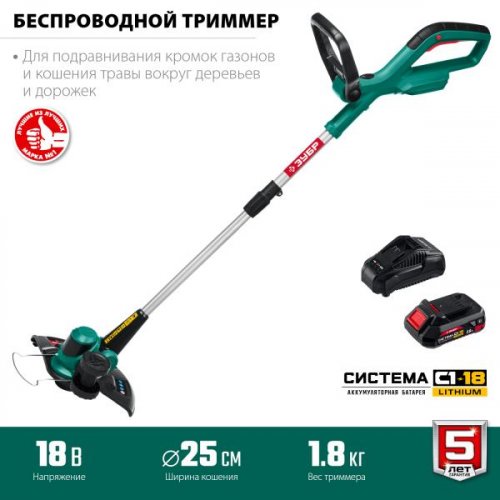 ! аккумуляторный триммер ЗУБР  С1-18, 18 В, 25 см, 1 АКБ (2 А·ч)