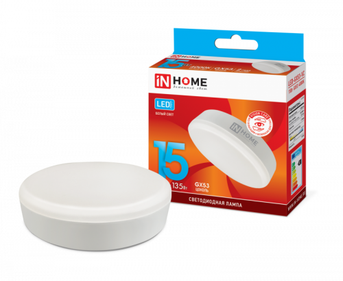 Лампа 15w Лампа светодиодная LED-GX53-VC15Вт 230В 4000К 1350Лм IN HOME