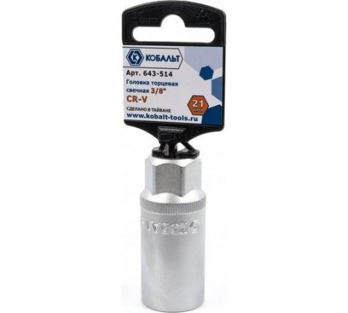 Головка торцевая свечная КОБАЛЬТ 3/8", 21 мм, Cr-V (1 шт.) подвес