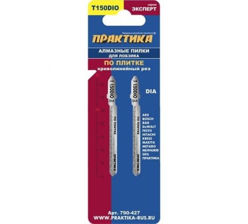 Пилки для лобзика по плитке тип T150DIO ПРАКТИКА 76х50мм, криволин. рез, АЛМАЗНЫЕ (2шт.)