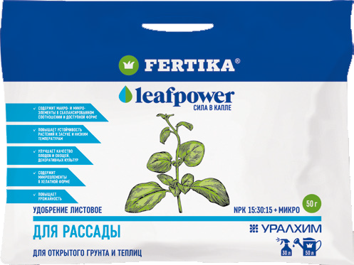 Фертика Leaf Power для рассады, водорастворимое,Удобрение,50 г.