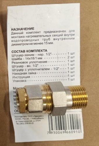 Ввод для греющего кабеля для ввода в трубу 1/2 RTO 16.002 1/2