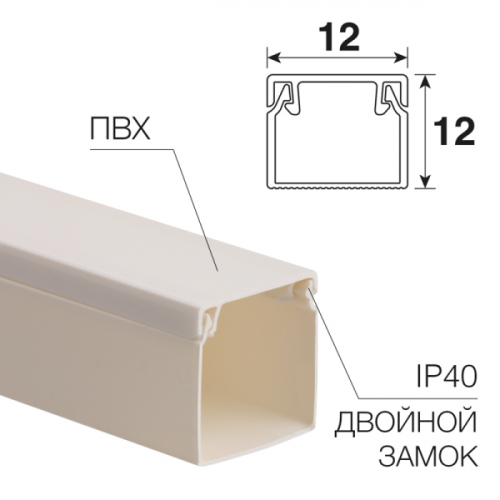 Кабельный канал 12х12 белый REXANT