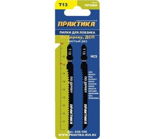 Пилки для лобзика по ламинату тип T13 ПРАКТИКА 100х75мм, реверс. зубы, HCS (2шт.)