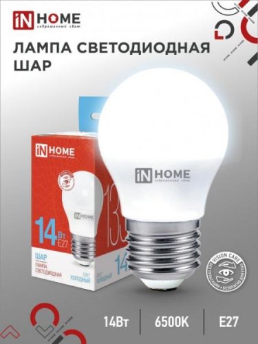 Лампа 14w LED-ШАР-VC 14Вт 230В E27 6500K 1330Лм IN HOME