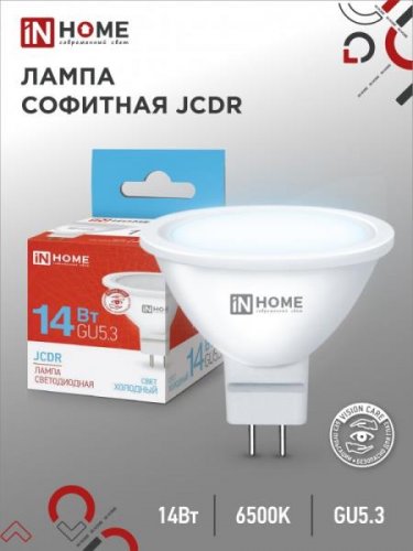Лампа 14w  LED-JCDR-VC 14Вт 230В GU5.3 6500K 1260Лм IN HOME