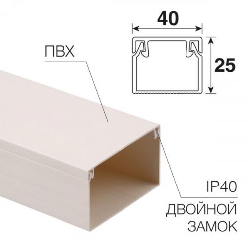 Кабельный канал 40х25 белый REXANT