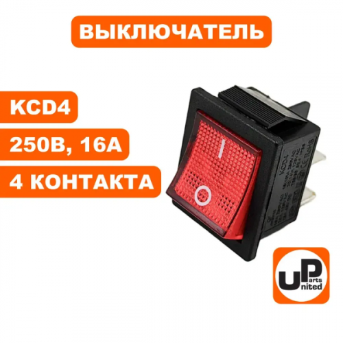 Выключатель UNITED PARTS KCD4, 250В, 16А, 4 контакта (31×25мм) IP55 для водяных насосов